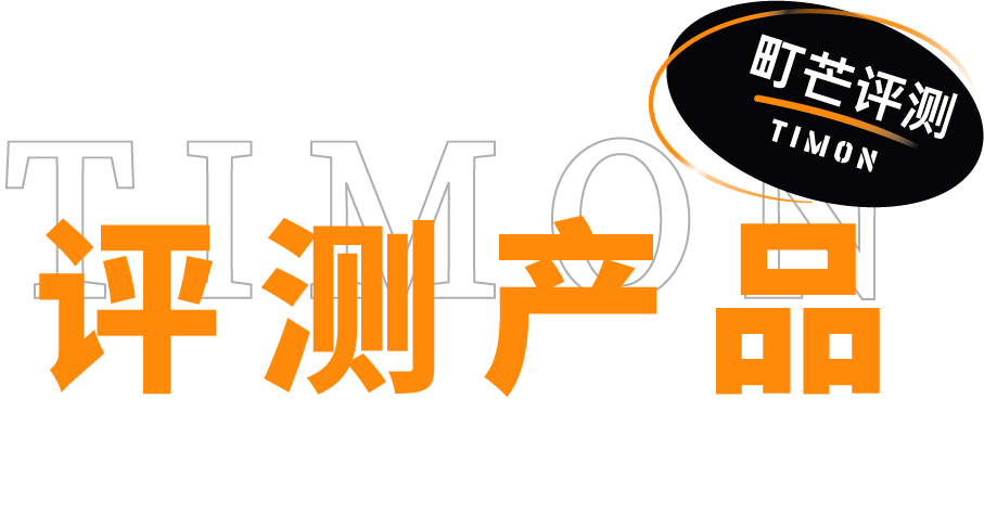 町芒评测 | 21款手抓饼大评测！完全不输路边摊，爱了！