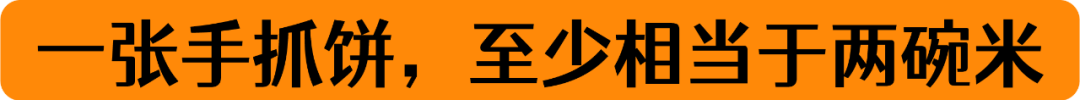 町芒评测 | 21款手抓饼大评测！完全不输路边摊，爱了！