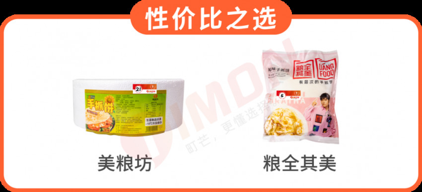 町芒评测 | 21款手抓饼大评测！完全不输路边摊，爱了！