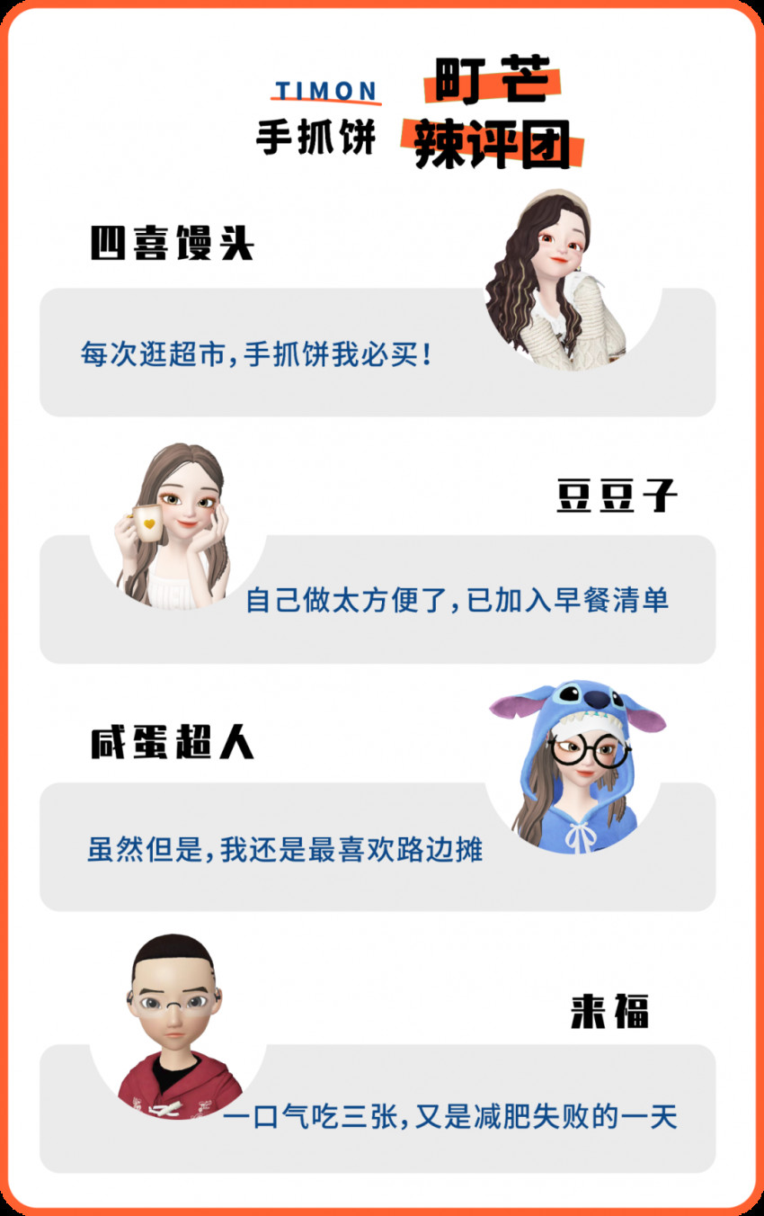 町芒评测 | 21款手抓饼大评测！完全不输路边摊，爱了！