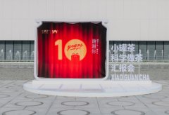 小罐茶十周年举办科学做茶汇报会，发布全新三