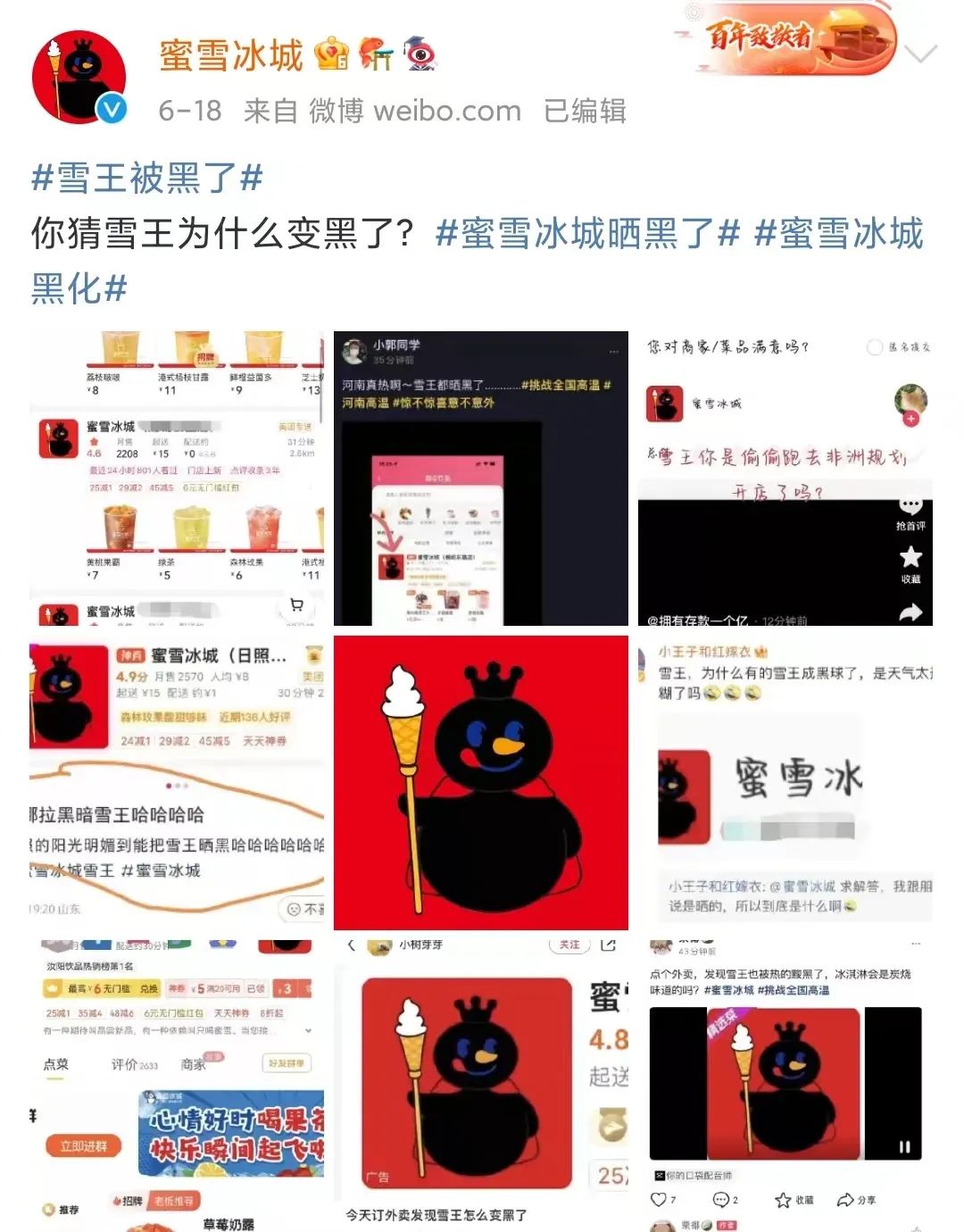 “雪王黑化”话题又爆了！今年蜜雪冰城已经做出5个爆款营销