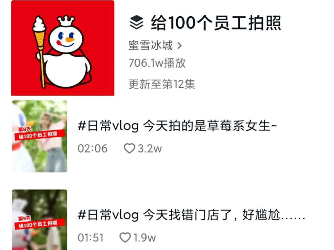 “雪王黑化”话题又爆了！今年蜜雪冰城已经做出5个爆款营销