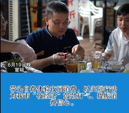 撸串、啤酒、小龙虾，多地官员带头逛夜市吃夜宵！