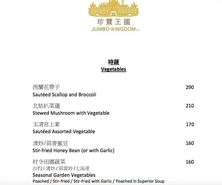 珍宝海鲜舫沉入海底,一代繁华落尽