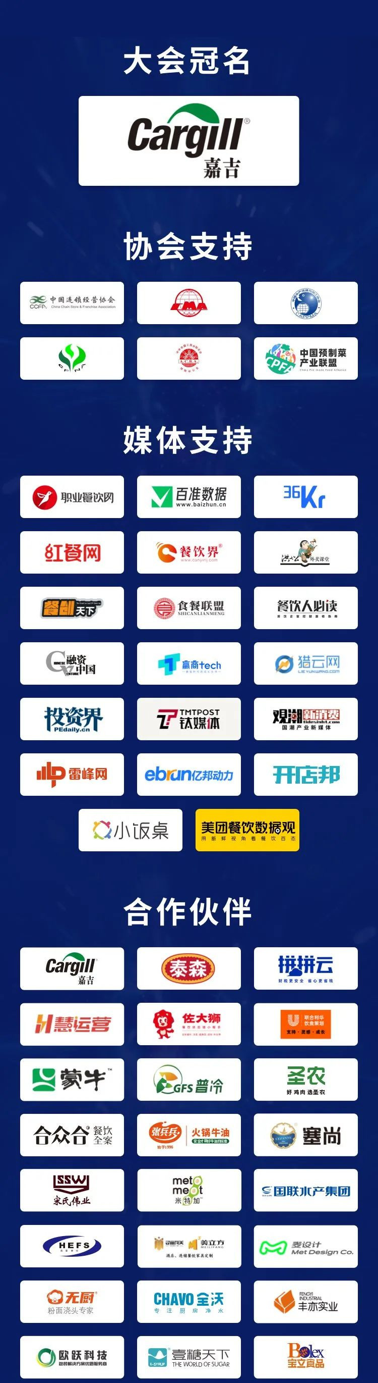 卿永2021-2022上半年餐饮品类深度解析6月29日视频号正式上线！