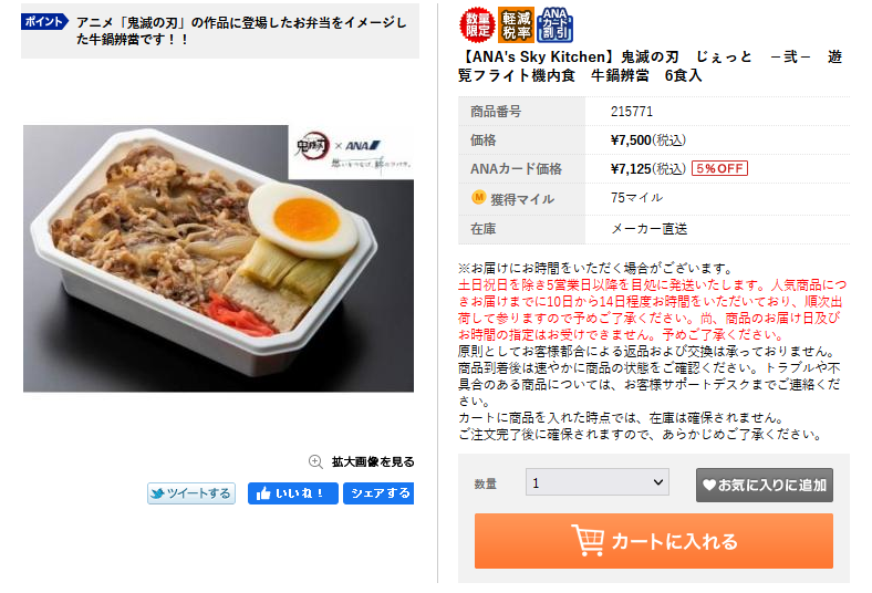 全球航司都盯上餐饮？泰航炸油条月入百万，日本航司卖便当入账千万