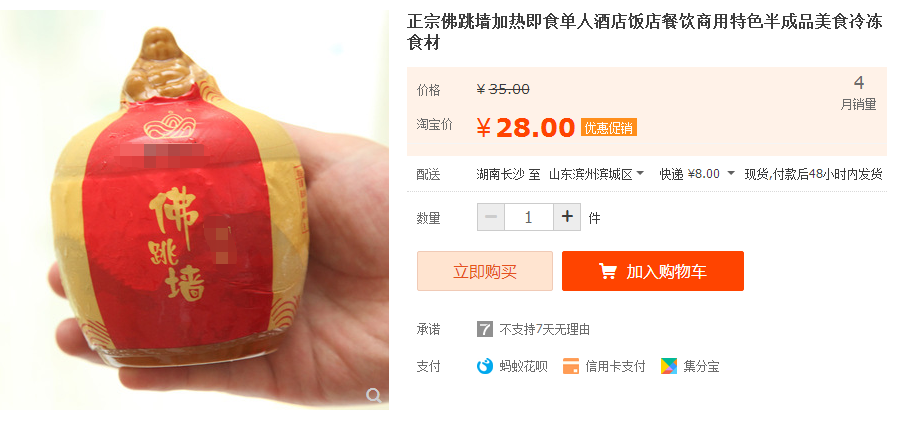 搜索量大增、多个标准出炉，佛跳墙预制菜火了！