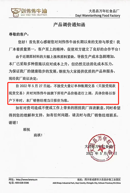 牛油又迎涨价潮，数十万火锅餐企如何应对成本困境？