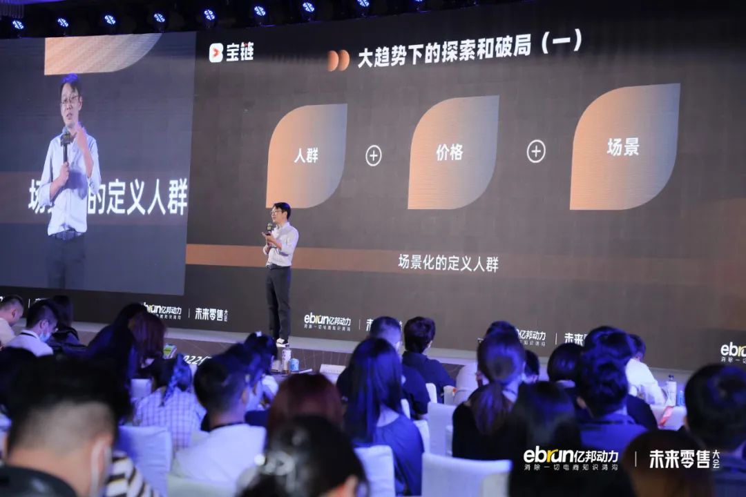 新消费的必由之路是什么?亿邦未来零售大会睹见高质量!