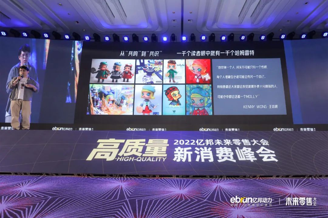 新消费的必由之路是什么?亿邦未来零售大会睹见高质量!