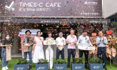 港式餐饮品牌集体遇冷；天然呆奶茶多次因特许