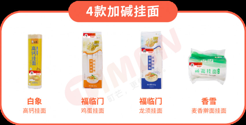 町芒评测 | 24款朴实无华挂面评测，碳水爱好者速速收藏