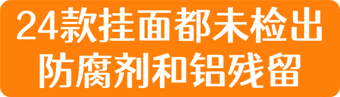 町芒评测 | 24款朴实无华挂面评测，碳水爱好者速速收藏