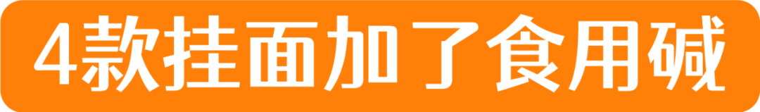町芒评测 | 24款朴实无华挂面评测，碳水爱好者速速收藏