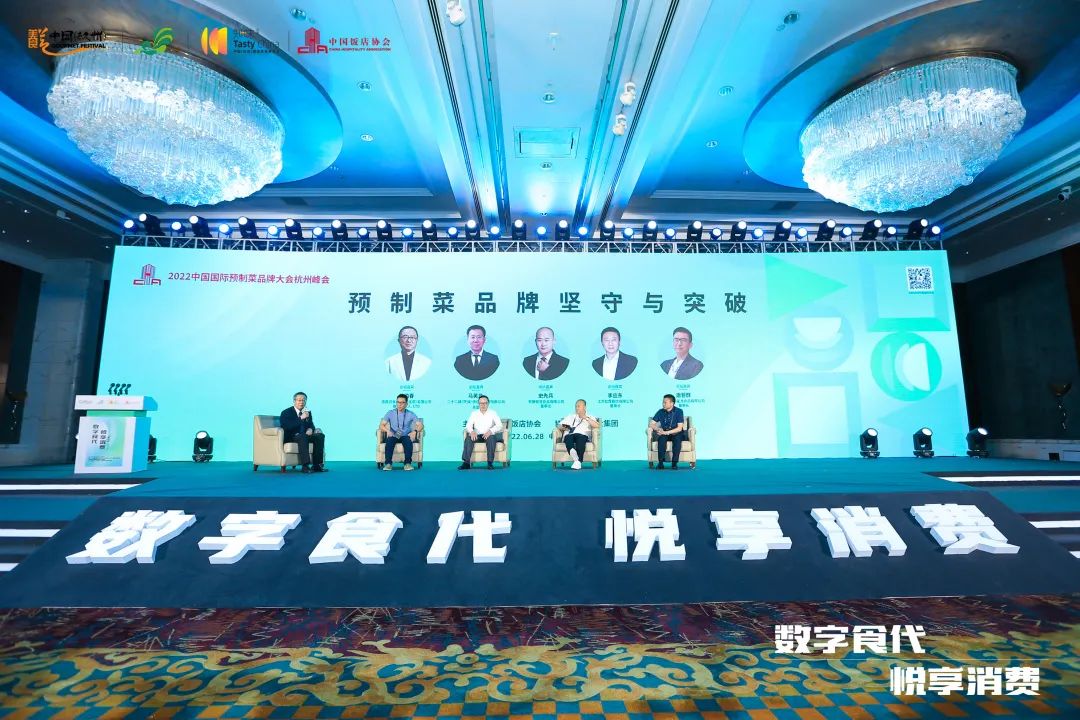 中国饭店协会预制菜专业委员会成立