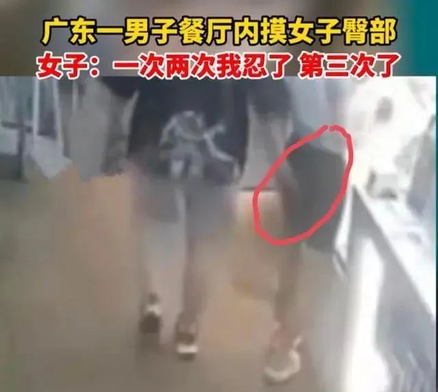 男子餐厅内摸老板娘屁股被怒斥:因为你是“上帝”忍了你两次!