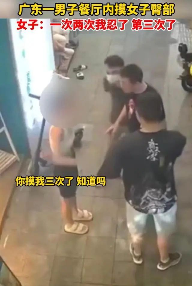 男子餐厅内摸老板娘屁股被怒斥:因为你是“上帝”忍了你两次!