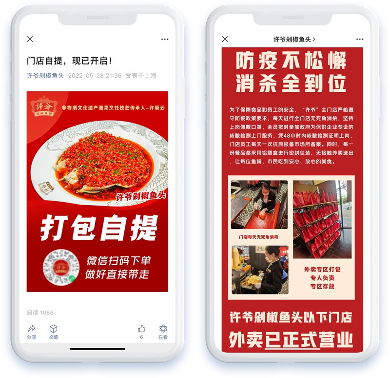 上海有序恢复餐饮堂食，餐企亟待开源节流缓解生存压力