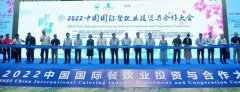 2022中国国际餐饮业投资与合作大会在海口成功举