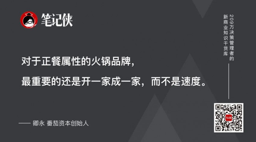 卿永：纵使再多艰难，依然向善拼搏！万字解读2022中国餐饮