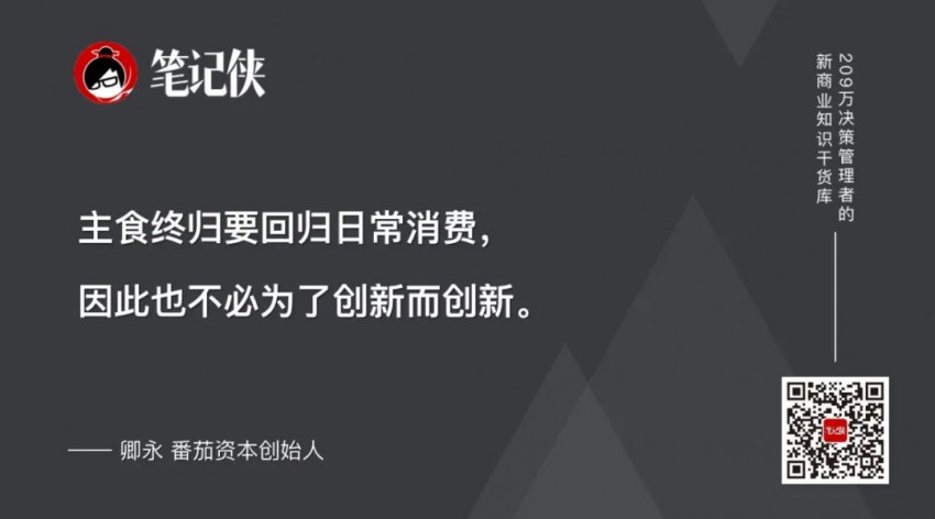 卿永：纵使再多艰难，依然向善拼搏！万字解读2022中国餐饮