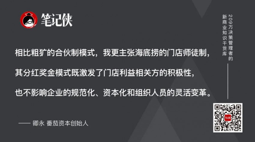 卿永：纵使再多艰难，依然向善拼搏！万字解读2022中国餐饮