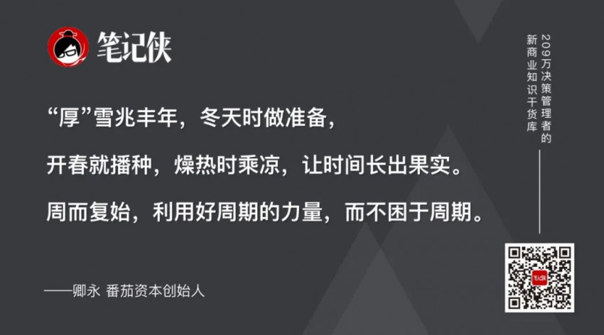 卿永：纵使再多艰难，依然向善拼搏！万字解读2022中国餐饮