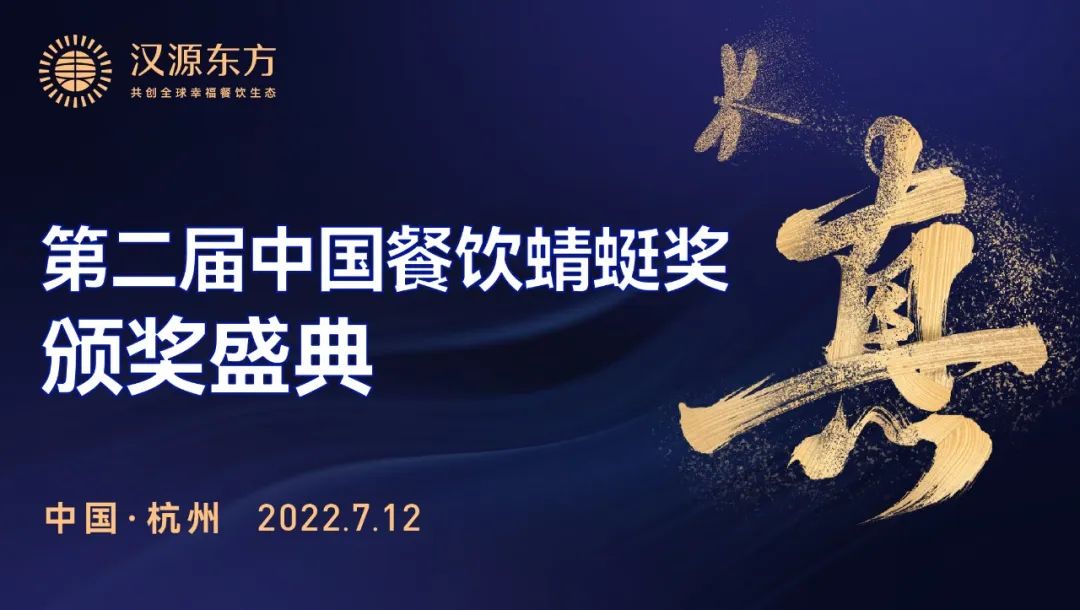 第二届一本万利战略峰会,讲透疫后餐饮经营到底该怎么干!