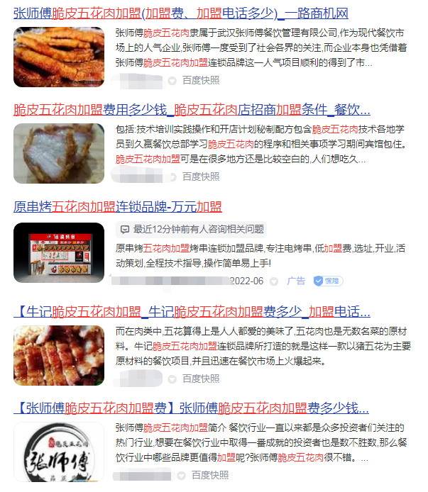 一地鸡毛的脆皮五花肉,给餐饮创业者哪些启示?