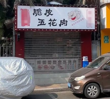 一地鸡毛的脆皮五花肉,给餐饮创业者哪些启示?