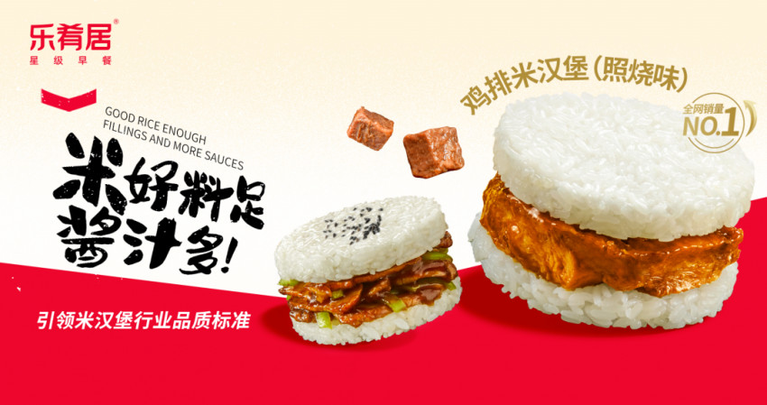 乐肴居完成近亿元融资!看它如何掘金万亿早餐市场?