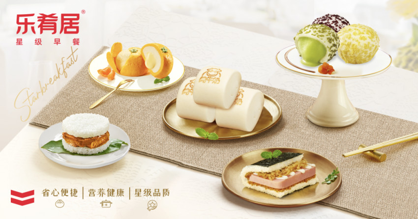 乐肴居完成近亿元融资!看它如何掘金万亿早餐市场?