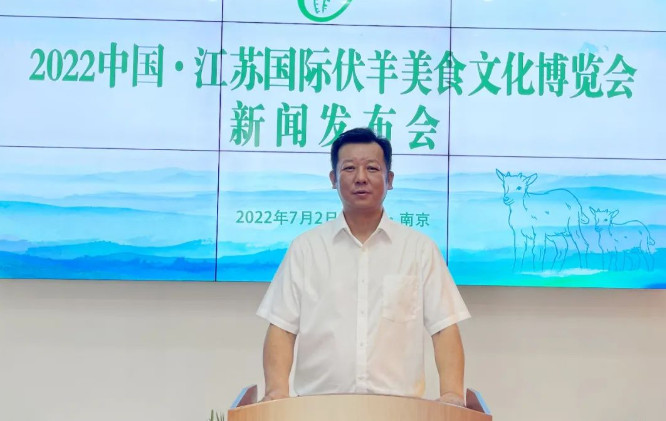 2022中国·江苏国际伏羊美食博览会将在江苏举办