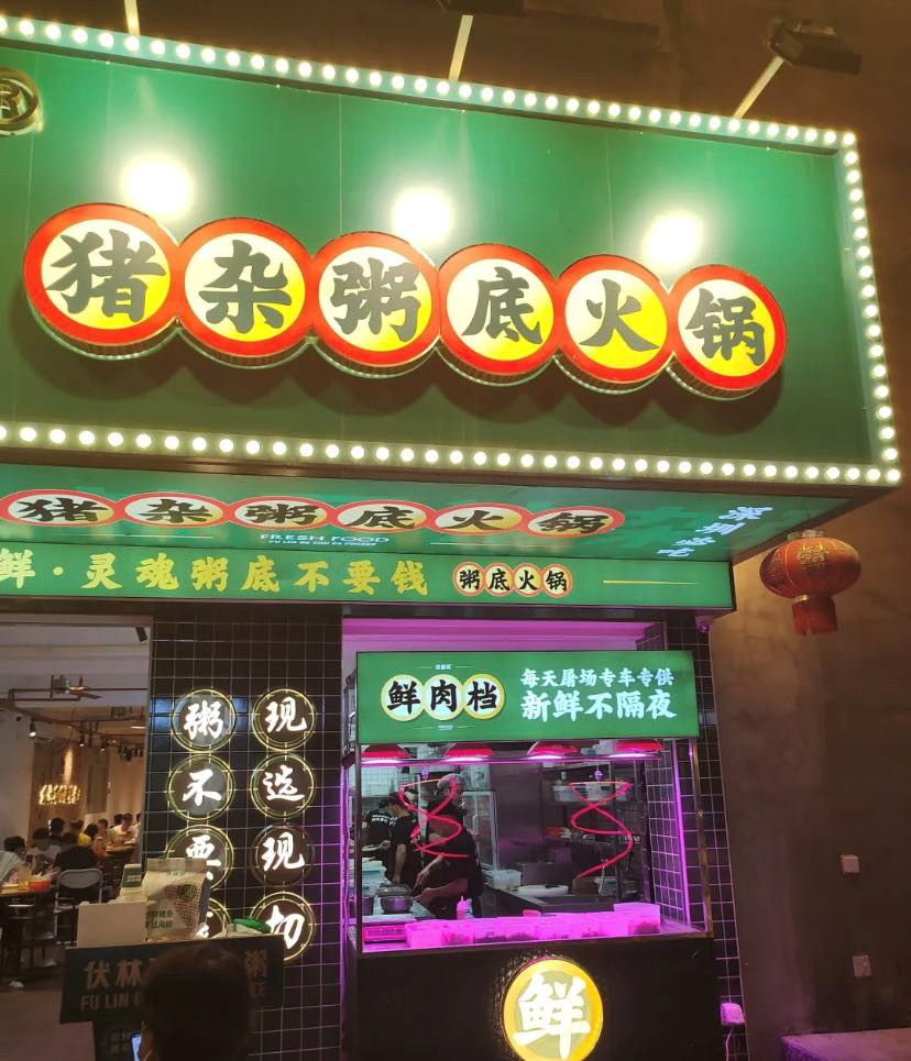 风靡珠三角的猪杂粥,会是餐饮创业者下一个风口吗?