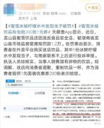 柠檬水中有虫，蜜雪冰城竟只赔偿200张面值1元优