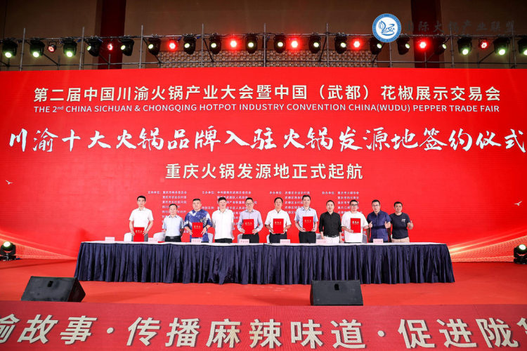 打造国内知名火锅超级殿堂，川渝火锅品牌签约入驻东水门老街