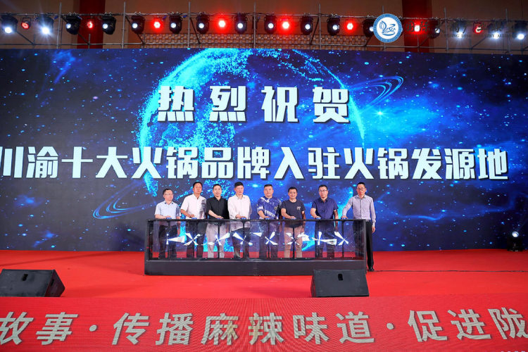 打造国内知名火锅超级殿堂，川渝火锅品牌签约入驻东水门老街