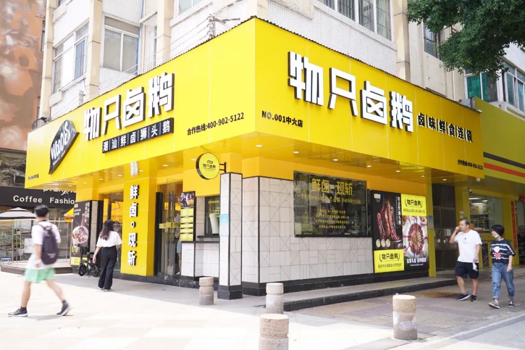 物只卤鹅:要做潮汕卤味第一品牌