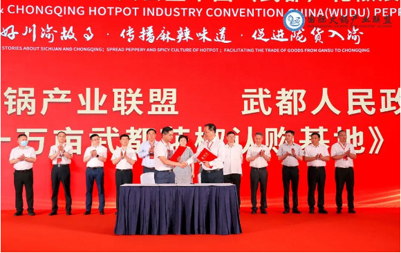 第二届中国川渝火锅产业大会暨武都花椒展示交易会圆满落幕