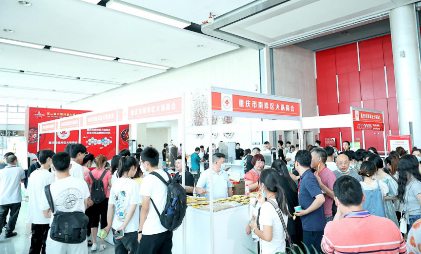 第二届中国川渝火锅产业大会暨武都花椒展示交易会圆满落幕