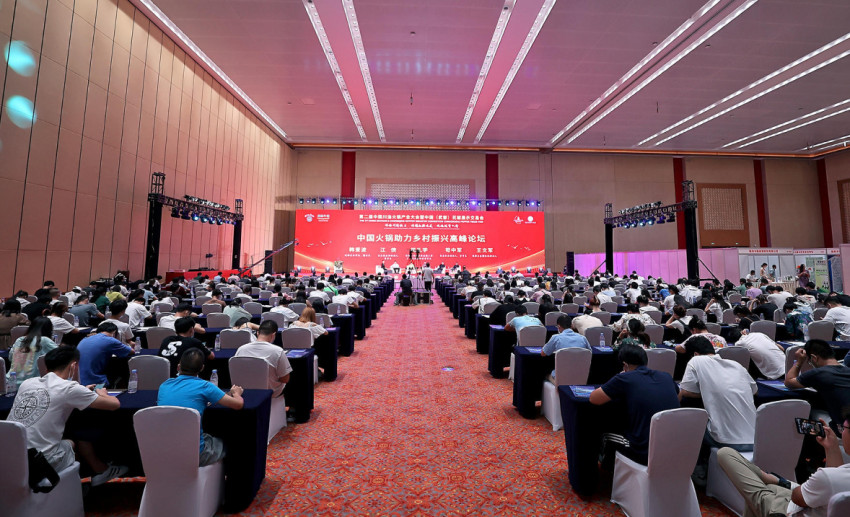 第二届中国川渝火锅产业大会暨武都花椒展示交易会圆满落幕