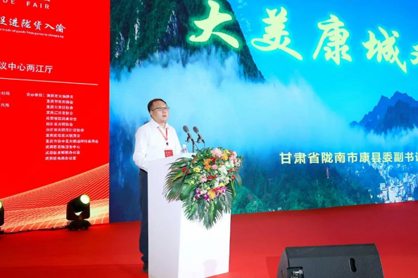 第二届中国川渝火锅产业大会暨武都花椒展示交易会圆满落幕