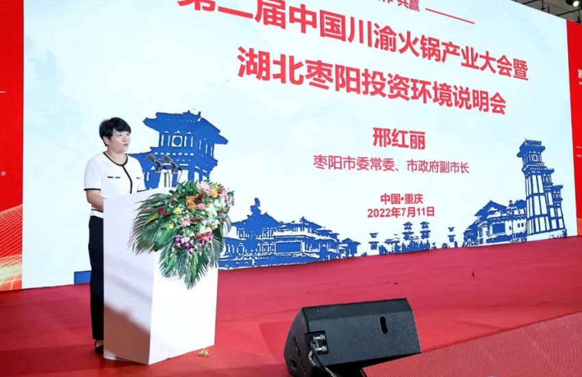 第二届中国川渝火锅产业大会暨武都花椒展示交易会圆满落幕