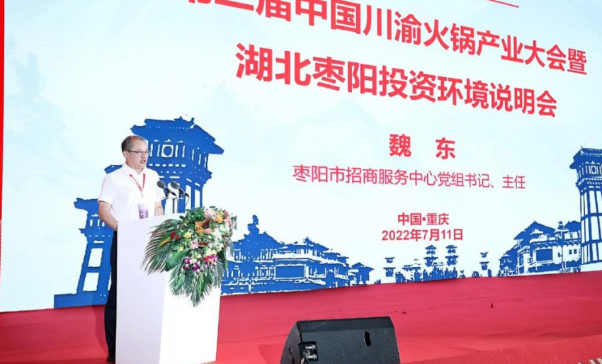 第二届中国川渝火锅产业大会暨武都花椒展示交易会圆满落幕