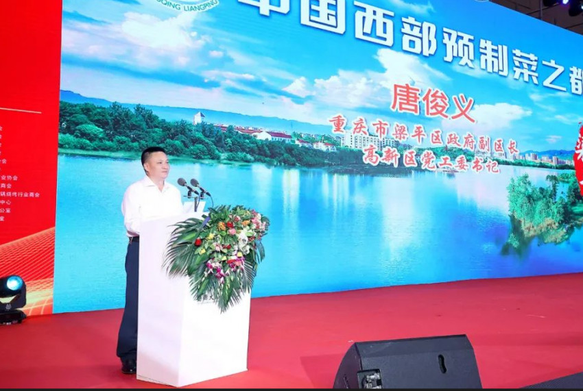 第二届中国川渝火锅产业大会暨武都花椒展示交易会圆满落幕