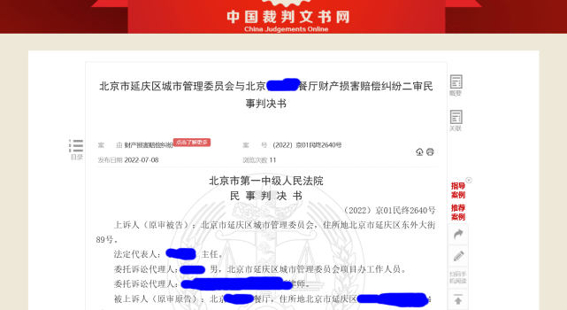 餐厅因修路3个月没顾客向城管委索赔20万！法院这样判