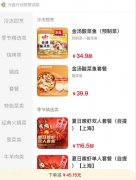 一个月揽60万单，海底捞社区营运事业部浮出水面