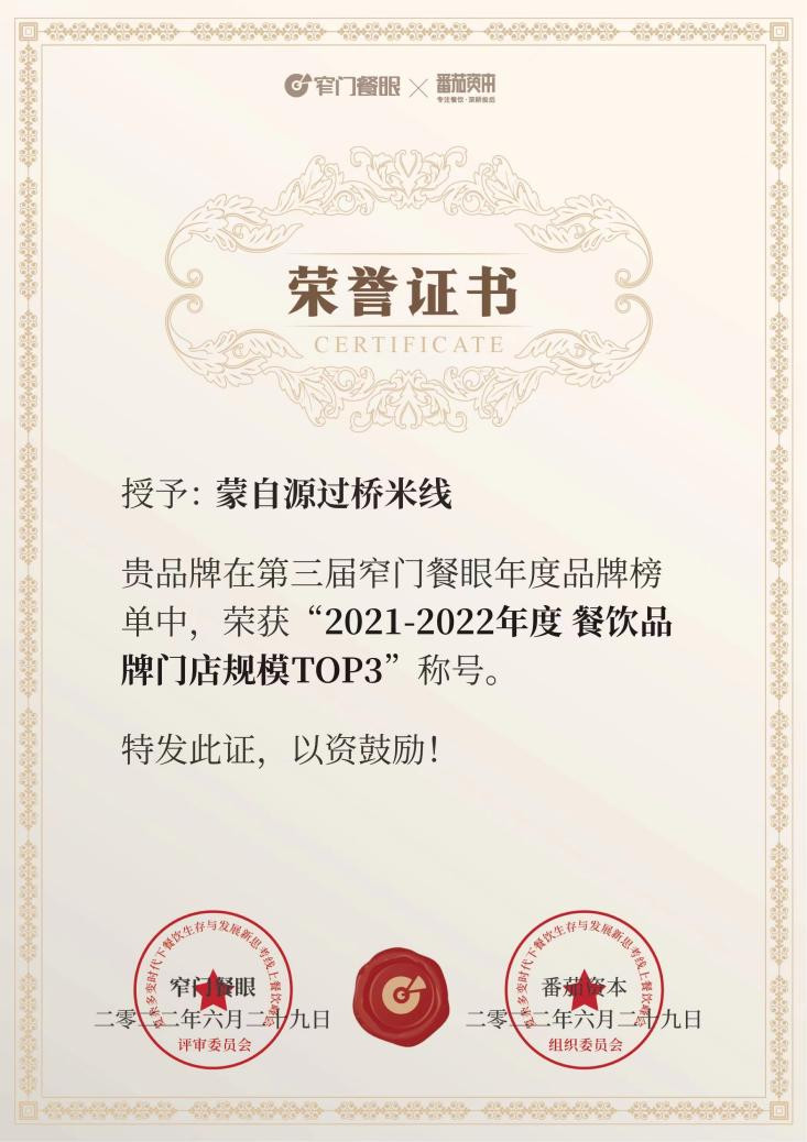 餐饮业新一轮洗牌进行时！“米线大王”揭示关键经营秘诀！