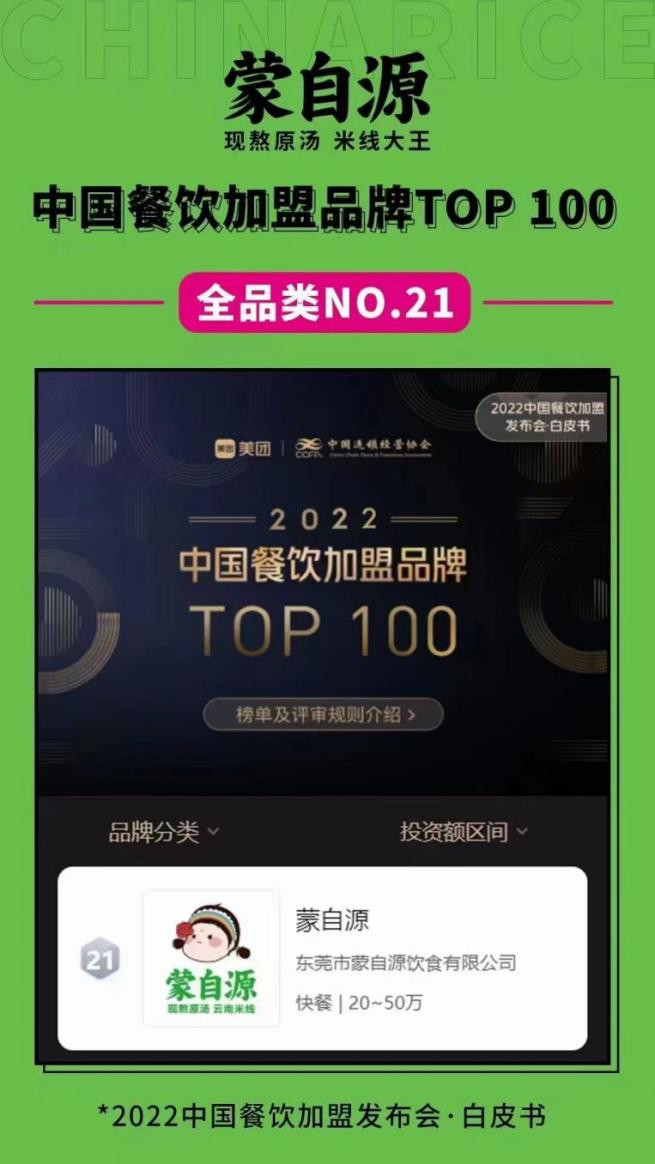 餐饮业新一轮洗牌进行时！“米线大王”揭示关键经营秘诀！